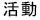 新着情報