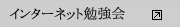 ゴルフ同好会