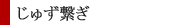 会員紹介