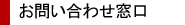 入会金・会費